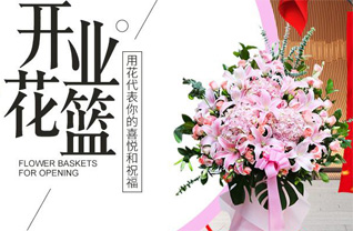 安徽阜阳市临泉县艾亭镇花篮配送